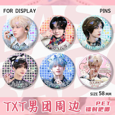 TXT崔秀彬崔然竣崔杋圭姜