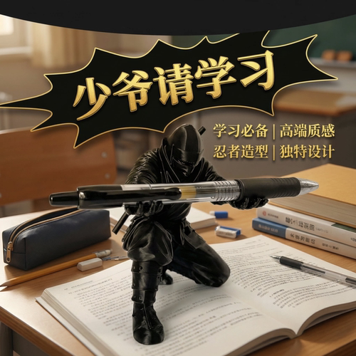 少主请学习持奉笔侍卫人形笔架摆件忍者手办玩具创意玩具搞笑生
