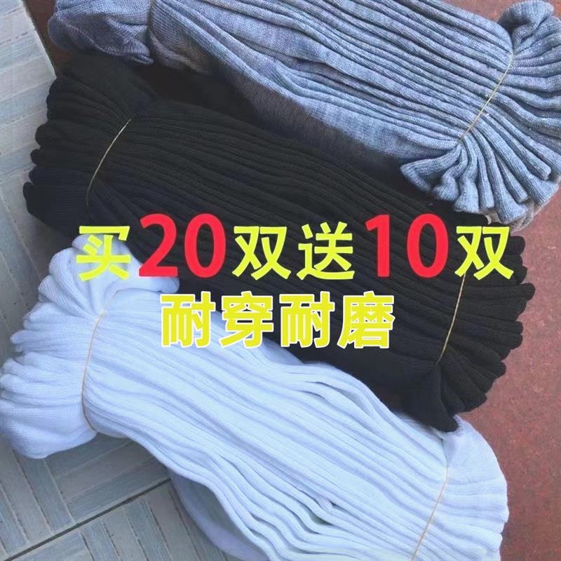 错版袜子男按斤称纯棉卖
