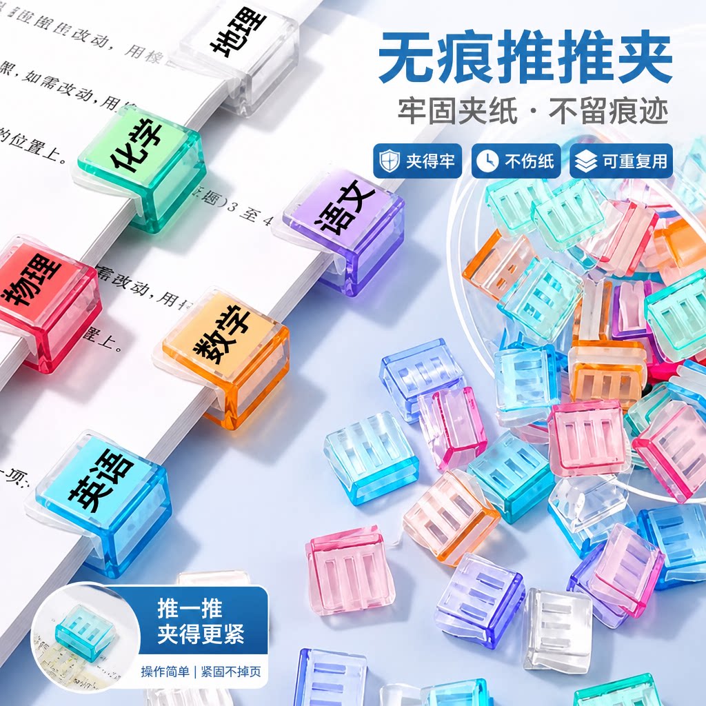 无痕推推夹文件夹试卷资料收纳