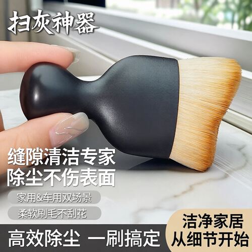 汽车内饰清洁刷子车载用除尘