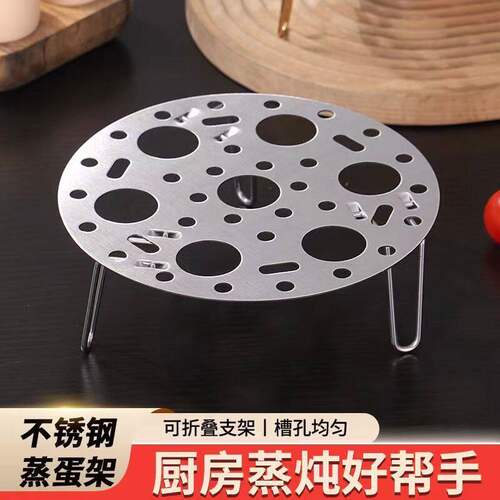 加厚不锈钢可折叠高脚蒸架受热匀