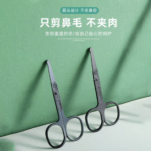 德国鼻毛剪刀男士剪鼻毛套装