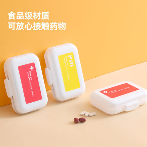 便携分装早午晚提醒迷你药盒