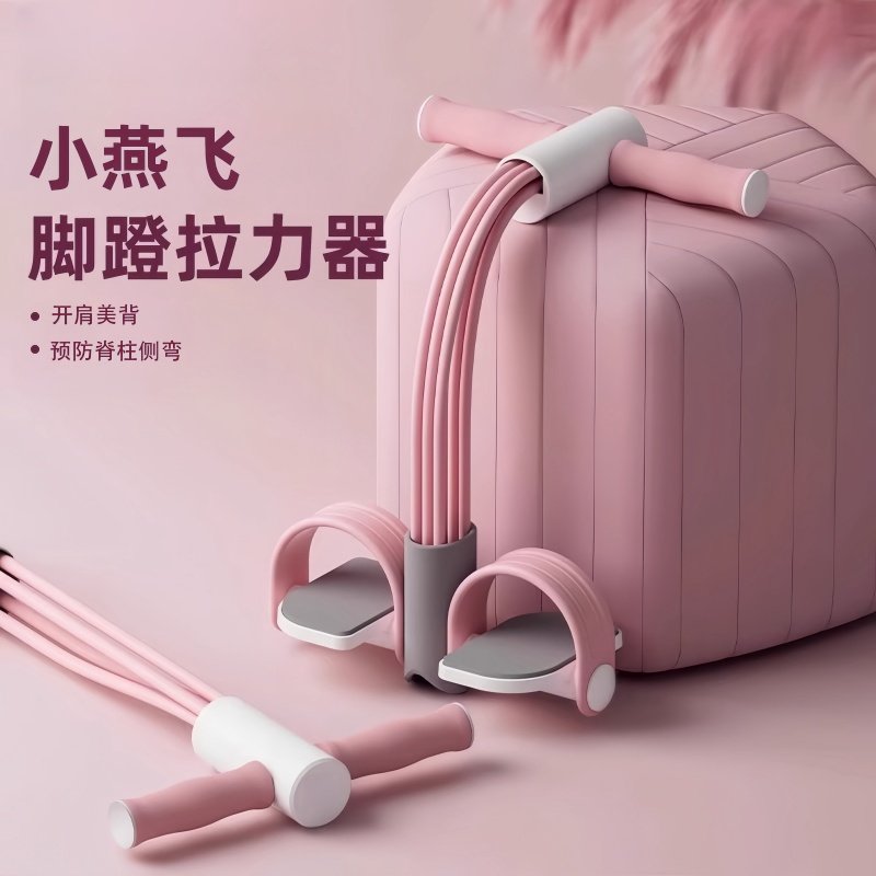 脚蹬拉力器神器收腹减肥肚子家用仰卧起坐健身瑜伽器材锻炼美背
