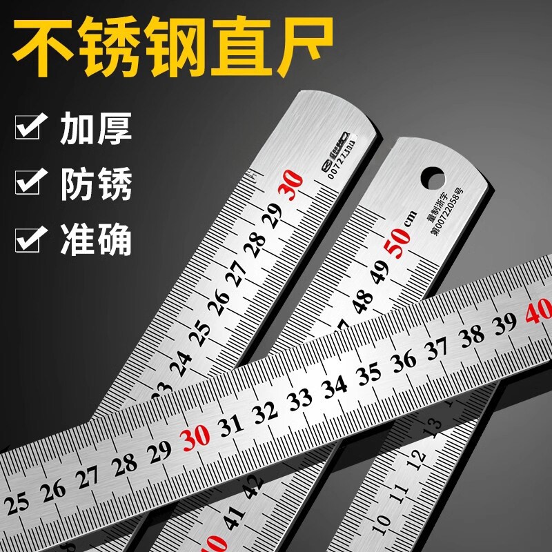 不锈钢钢直尺绘图测量