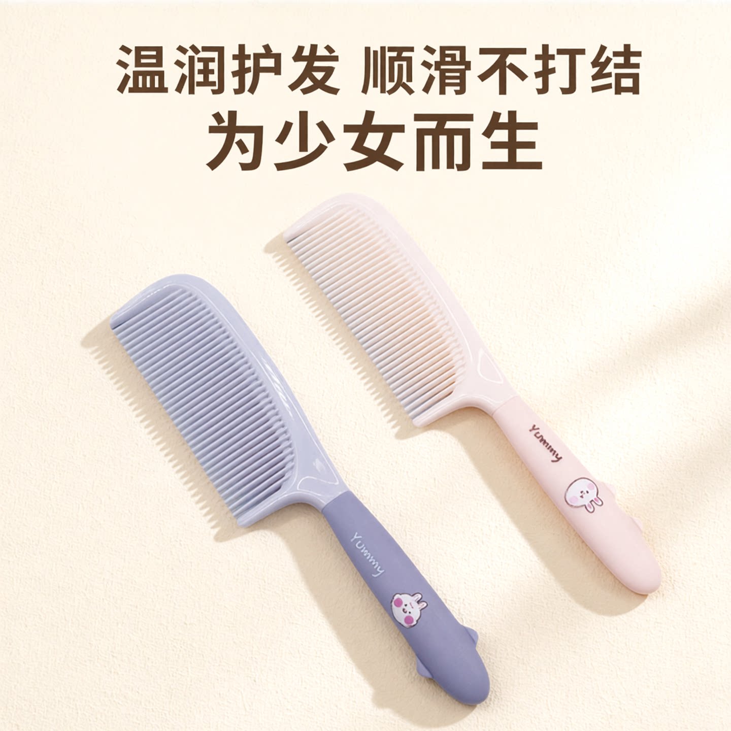 梳子可爱高颜值女士专用长发家用