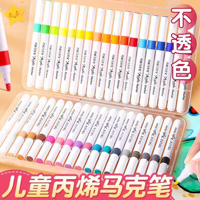丙烯马克笔可叠色不透纸绘画