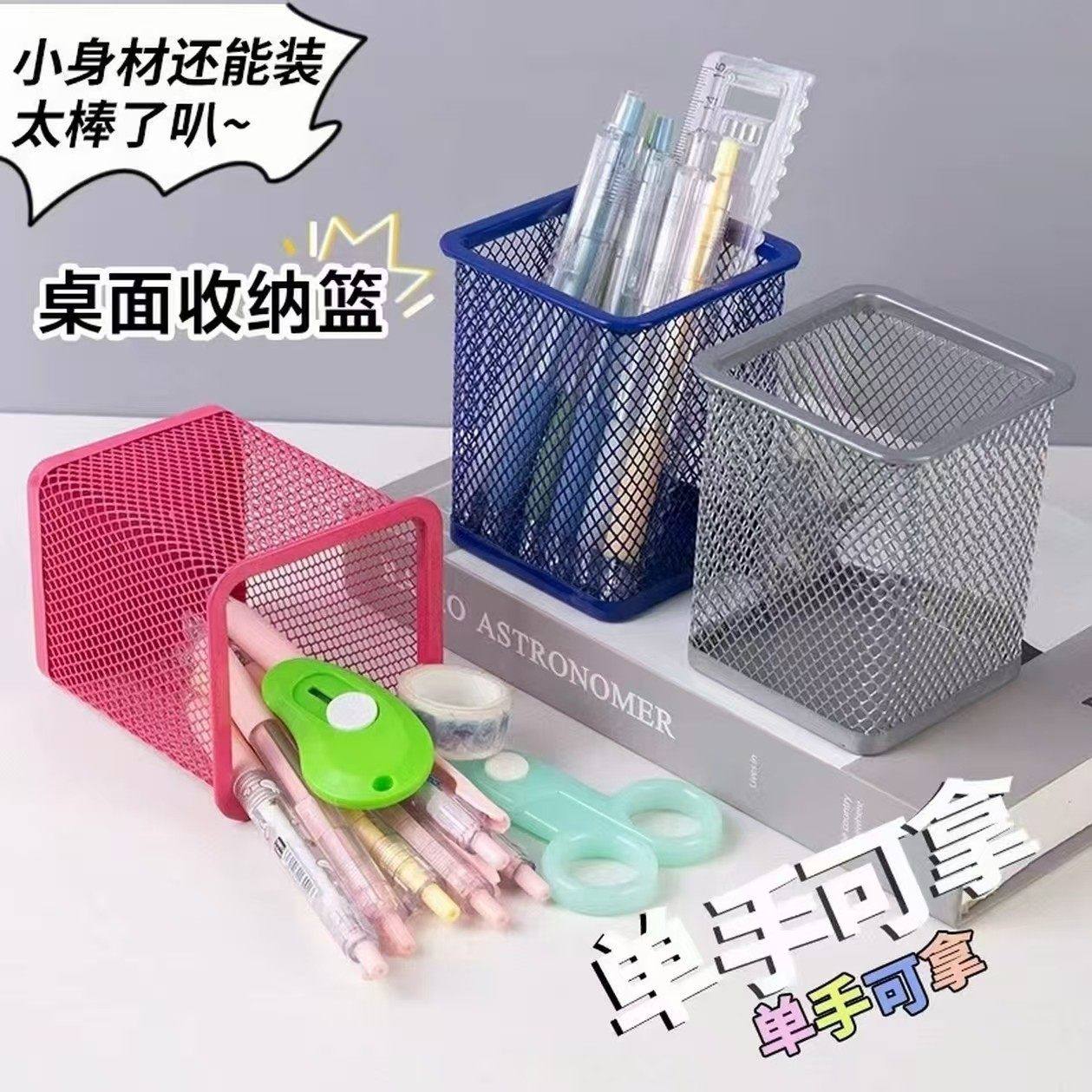 网格笔筒大容量装笔放笔学生文具笔座笔架收纳盒摆件办公用品笔桶,文具电教/文化用品/商务用品,笔筒,淘宝优惠券,粉丝福利购,淘宝优惠卷