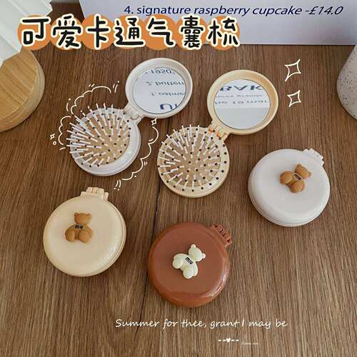 可爱小熊迷你小梳子镜子一体