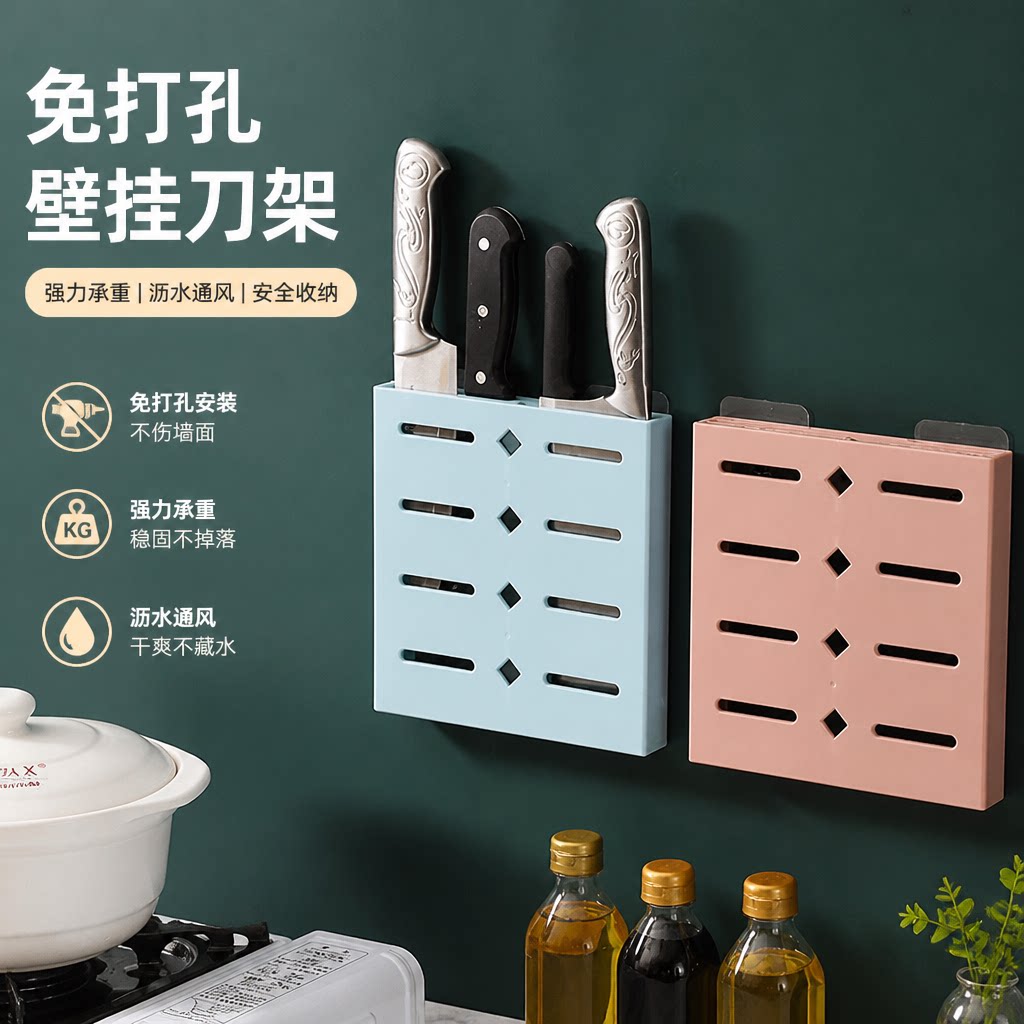 免打孔壁挂式刀具收纳架厨房置物