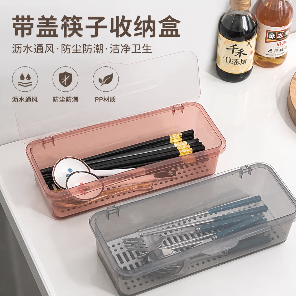 筷子笼带盖置物架家用筷子篓筷盒