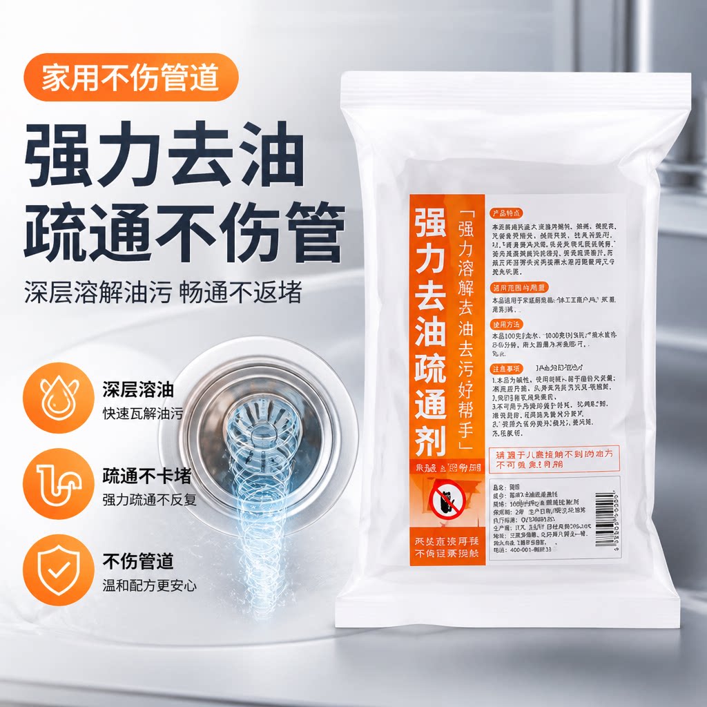 家用不伤管道强力去疏通下水道