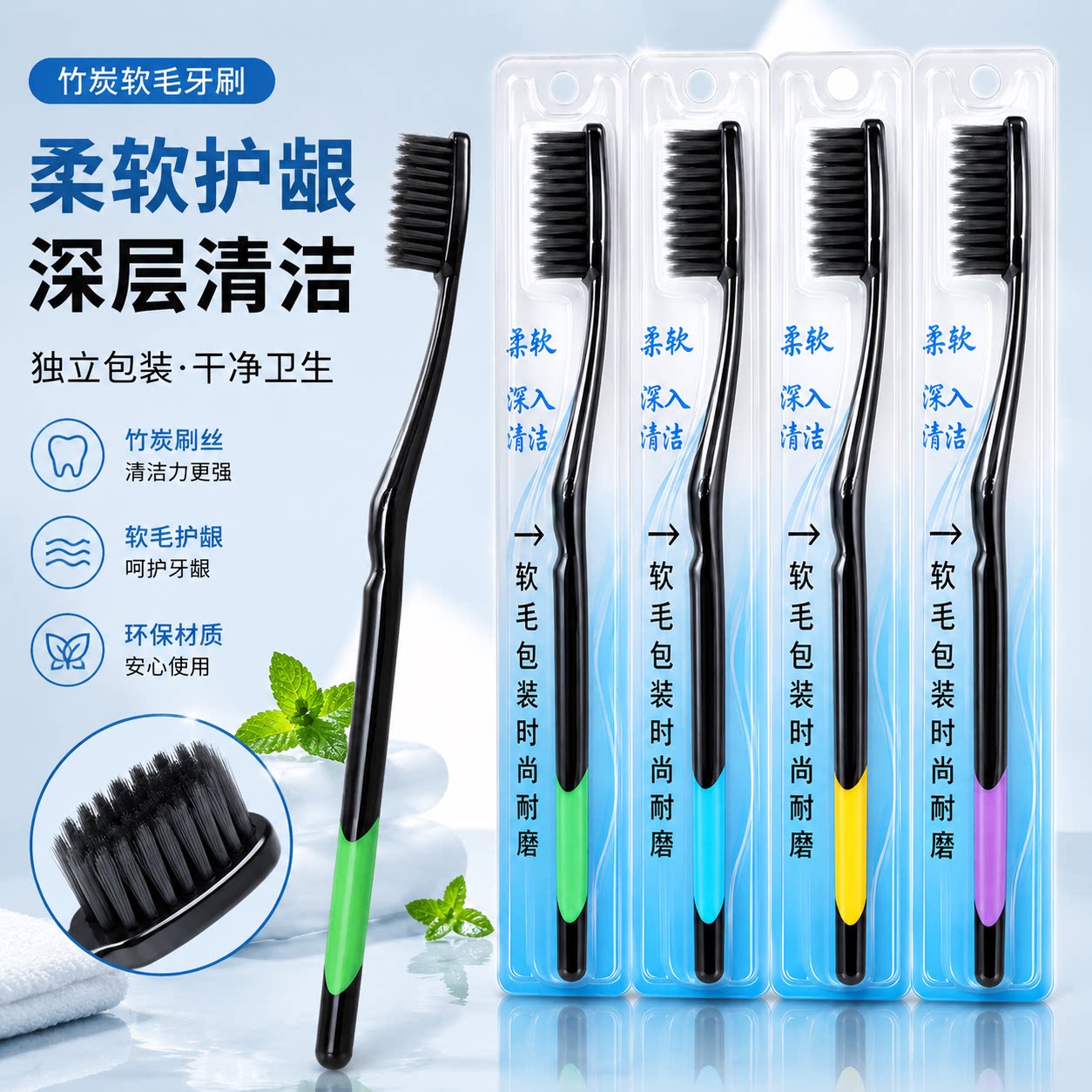 高档牙刷柔软刷毛成人家庭装