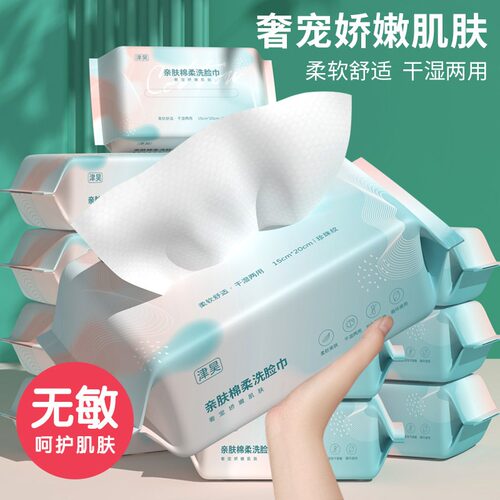 一次性加厚珍珠纹干湿两用洗脸巾