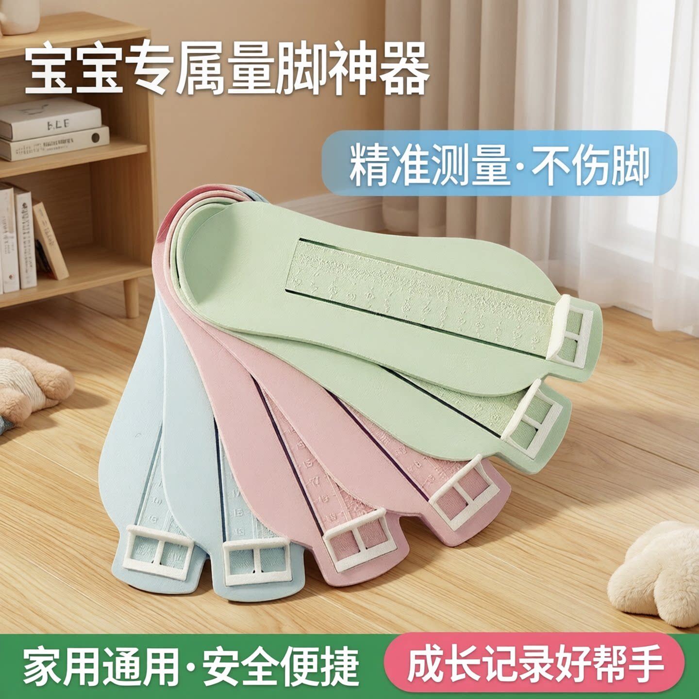 宝宝量脚器家用内长鞋码测量