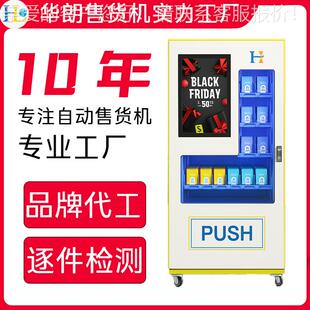 vending machine4toys盲盒自助售货机海外定制玩具自动贩卖机工厂