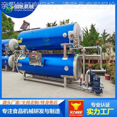 多能功EBM粽子杀物菌锅 玉米宠菌食品水浴杀釜 全自动食品灭菌设