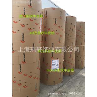 5克40克45克条纹牛皮纸 面包袋汉堡袋用防油条纹牛皮纸