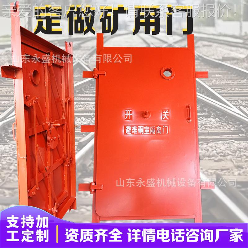 矿用无压风门1.6米煤矿井下用全自动钢制平衡门井下巷道通风风门