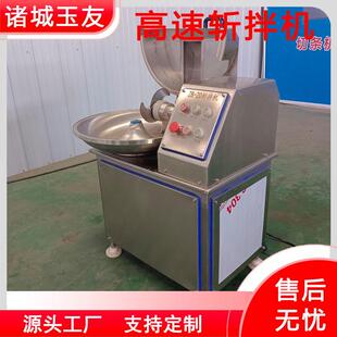 肉類乳化變頻斬切機 機械 自動出料蔬菜斬碎設備 斬拌機
