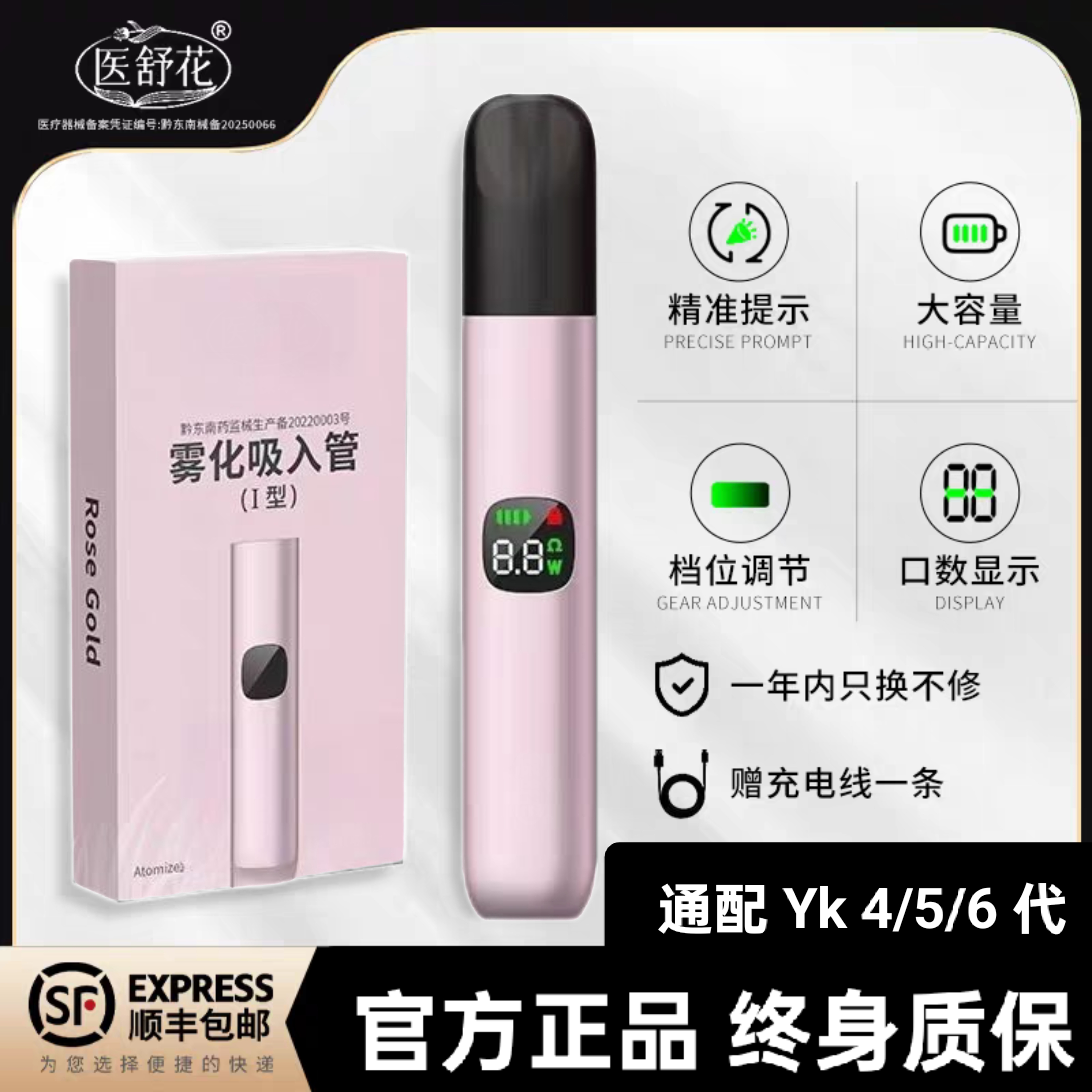 可替换雾化器电子版口腔喷雾器吐气造雾棒杆润喉悦系列56代液仓弹