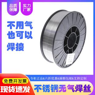 304不锈钢无气自保焊丝201 308不锈钢药芯焊丝无气焊机焊丝