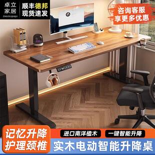 实木电动升降桌智能电脑桌可升降电竞桌子家用学习办公书桌工作台