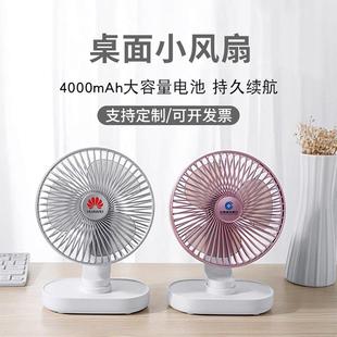 桌面小风扇家用办公室usb可充电摇头静音电风扇活动礼品定制logo