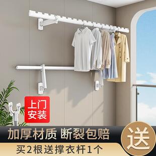 佳运来包安装 晾衣杆阳台家用白色钻石挂衣架 侧装 晾衣架墙上固定式