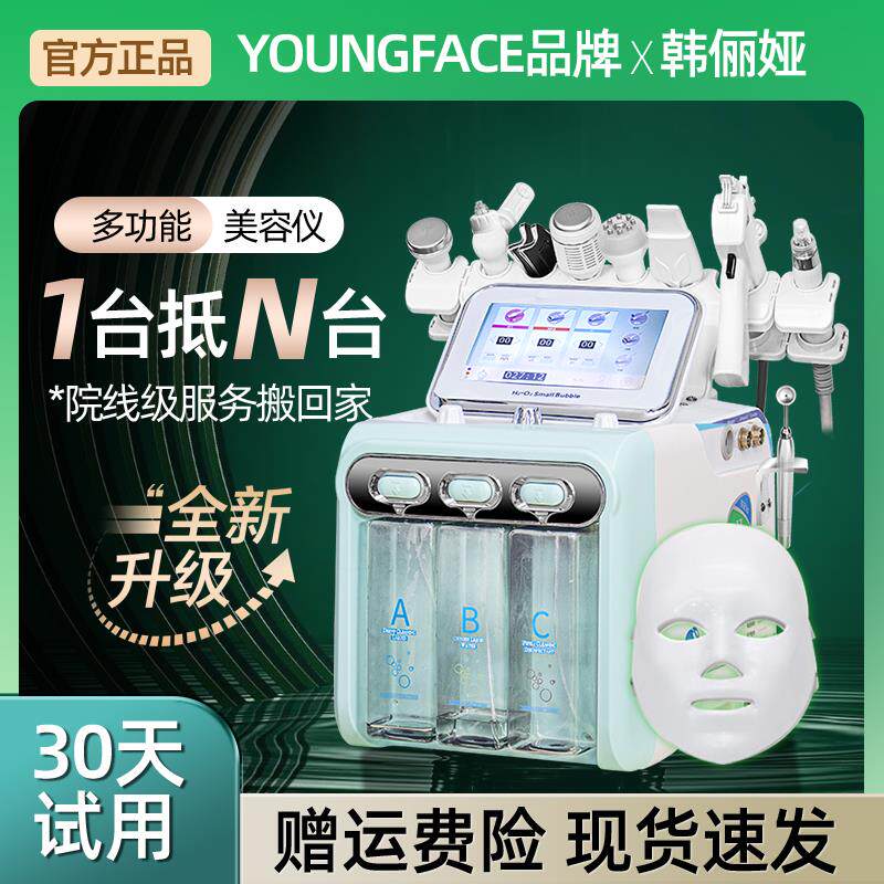 韩俪娅小气泡仪器美容院专用吸黑头清洁面部导入注氧仪氢氧大气泡