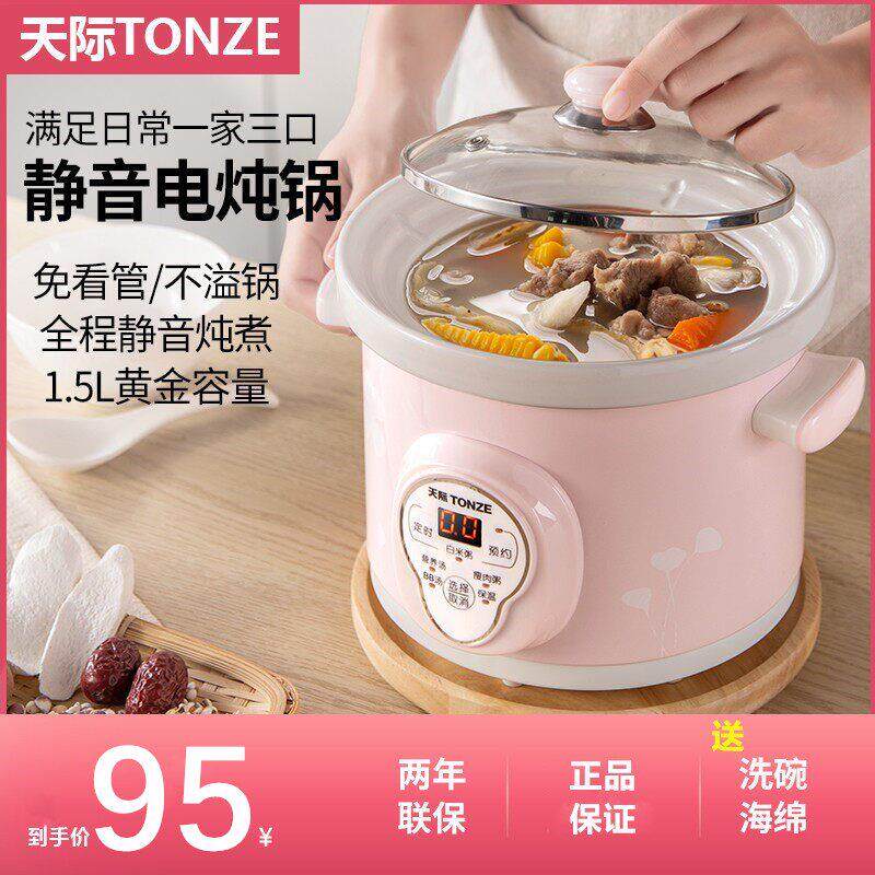 康雅顺 25w2天际全自动白瓷煲汤锅微电脑电炖锅家用陶瓷煮粥炖汤