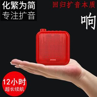 T15小蜜蜂扩音器教师专用讲课迷你便携喇叭大功率导游话筒 APORO