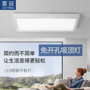 免开孔水泥木板吊顶工程吸顶灯 led平板灯30x300x600x600x1200明装