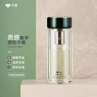潮流清新花茶杯隔热防烫便携水杯 万象双层玻璃杯家用女带滤网个性