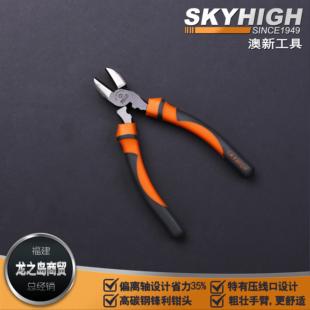 奥新工具强力斜嘴钳6寸电工省力钢丝老虎钳剪线钳高碳钢强力钳子