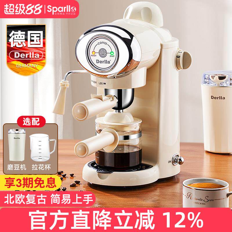 德国Derlla全半自动咖啡机小型家用意式现磨滴漏咖啡壶打奶泡迷你