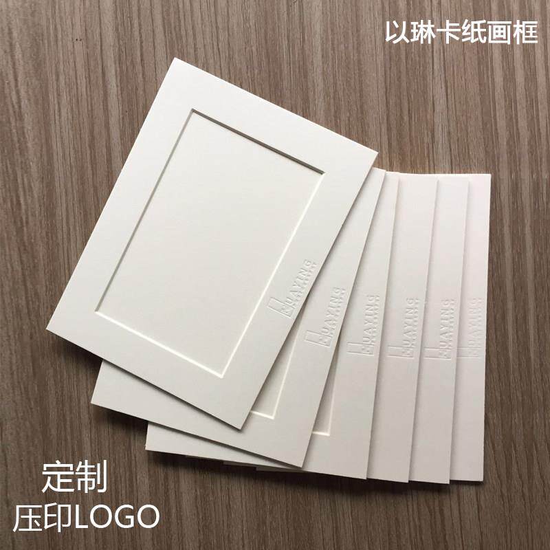 以框卡纸相框厚卡纸画 画框装裱照片6寸7寸定制LOGO压印8开 4开 A