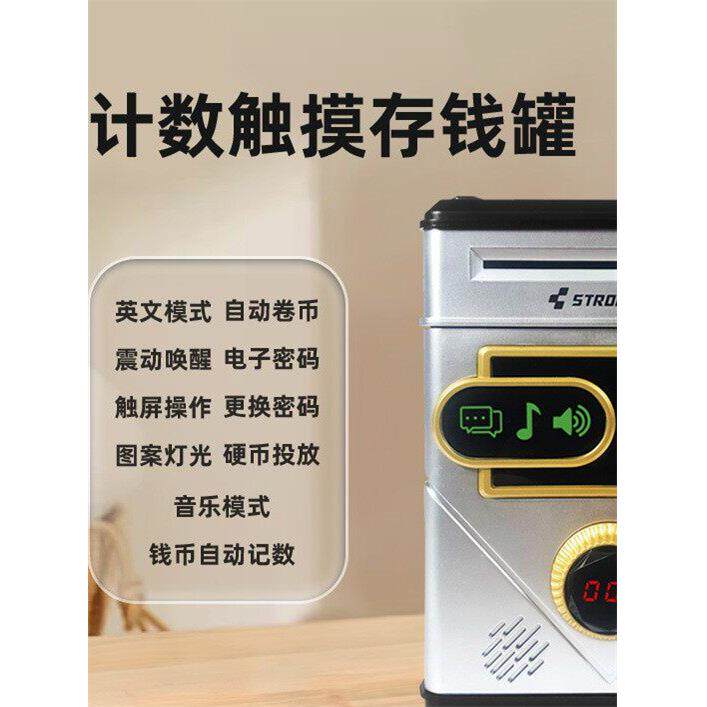 触摸屏密码盒硬币卷机儿童自动计数存钱罐存钱机生日礼物存钱罐