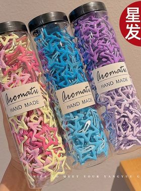 新款彩色多巴胺星星发夹甜美边夹BB夹大女宝宝头发装儿童饰品