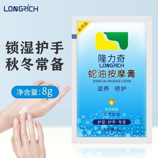秋冬袋装 男女通用身体乳霜滋润护肤护手霜手足 蛇油膏8克便携装