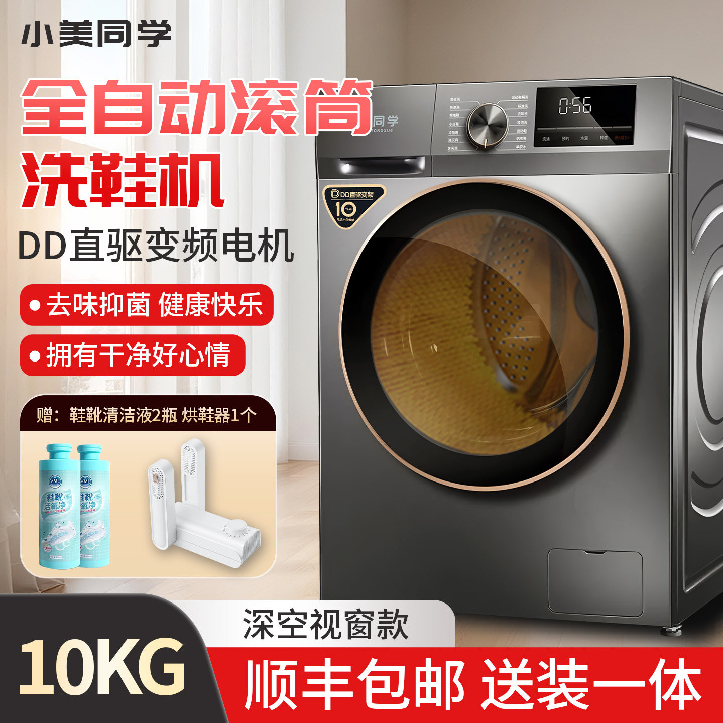 小美同学全自动家用滚筒洗鞋机懒人家庭刷鞋机洗鞋直驱变频静音款