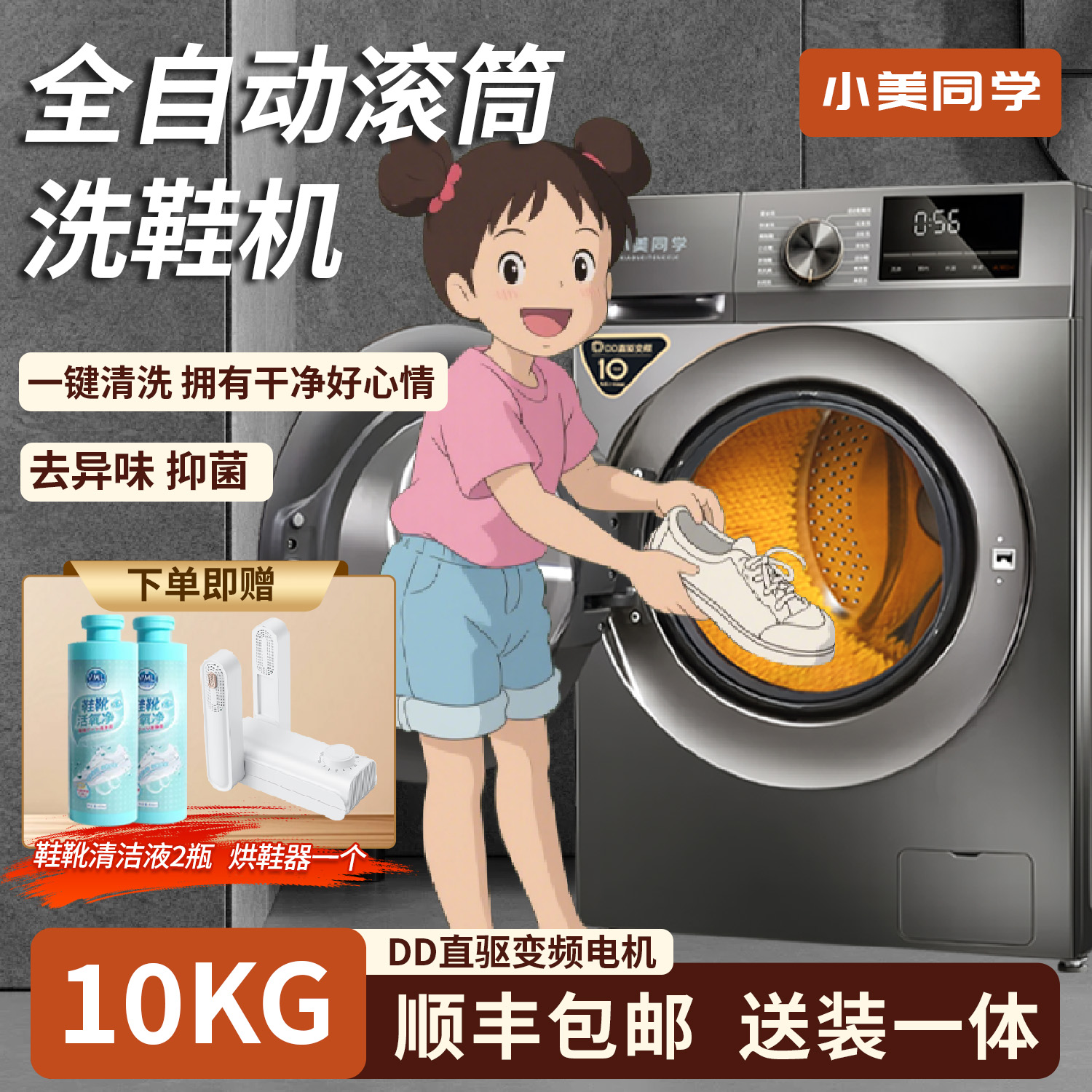 全自动滚筒洗鞋机家用款免拆鞋带