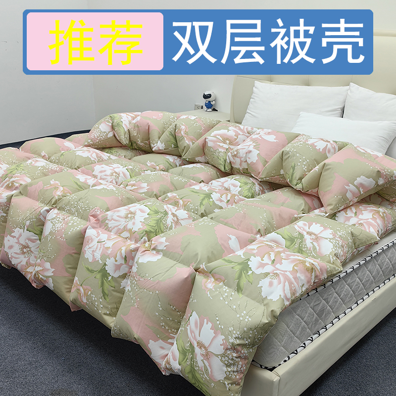 双层自充绒羽绒被被壳保暖