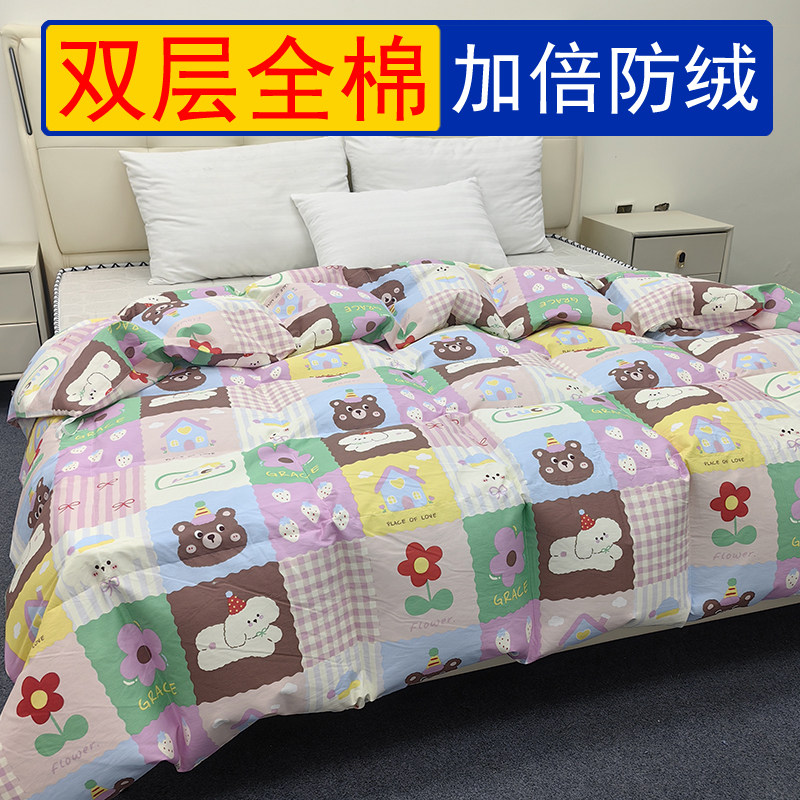 双层纯棉全棉羽绒被被壳自充半成品防钻绒内胆儿童卡通房用被皮冬
