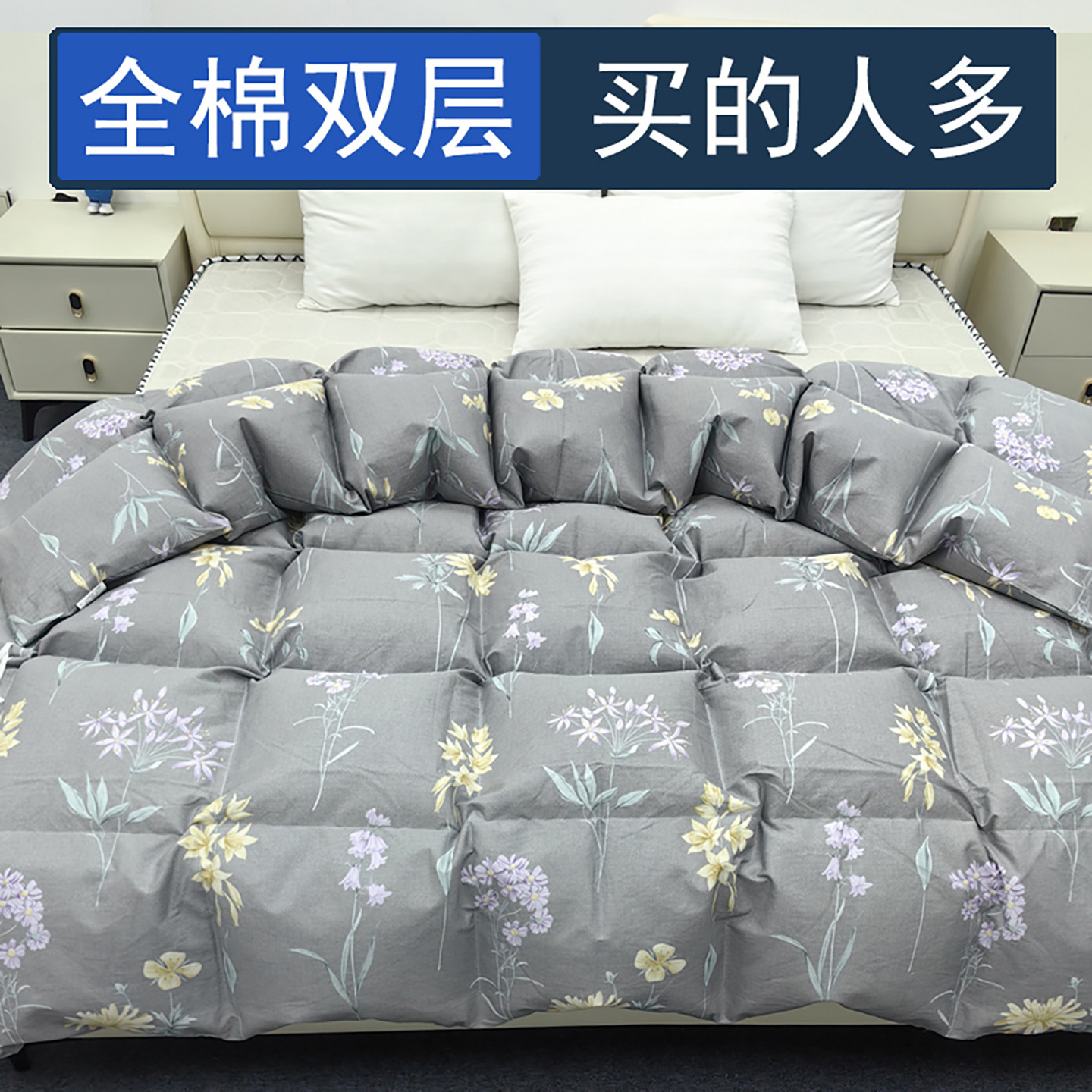 双层羽绒被空被壳自充绒半成品内胆自充防钻绒内胆高密度纯棉面料
