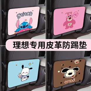 L6座椅防踢垫定制卡通后排保护垫皮革防刮改装 适用理想L8 车内饰