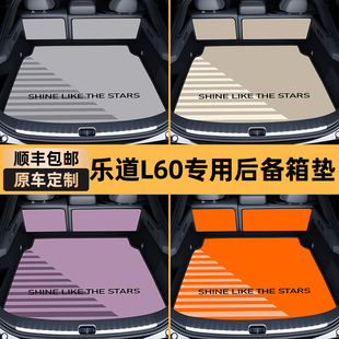 适用于乐道l60后备箱垫全包围24 专用尾箱创意防水防脏皮革垫 25款
