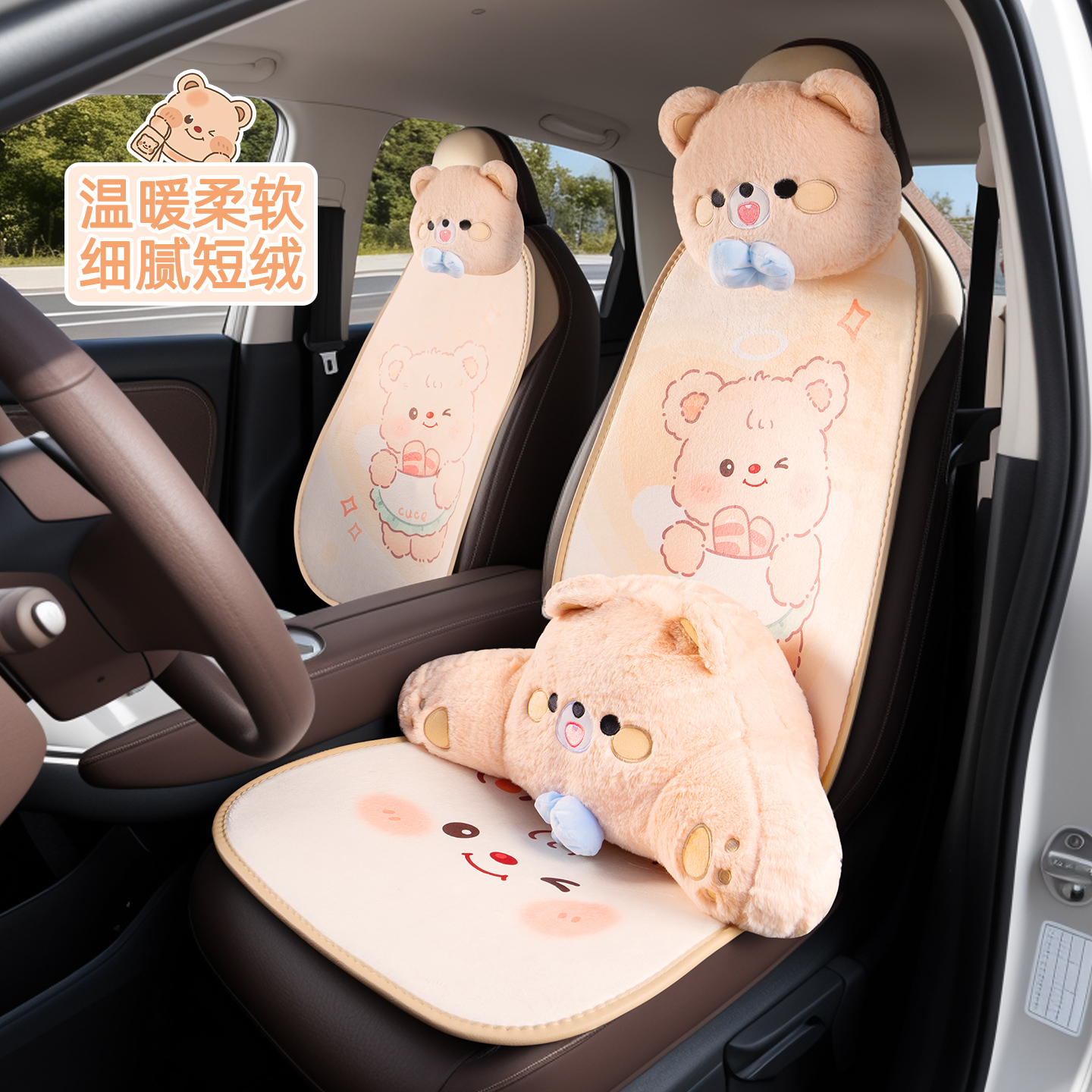【高颜值短绒汽车坐垫】冬天必备