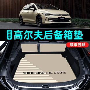 rline专用尾箱垫改装 适用于大众高尔夫后备箱垫高8 gti 6代pro